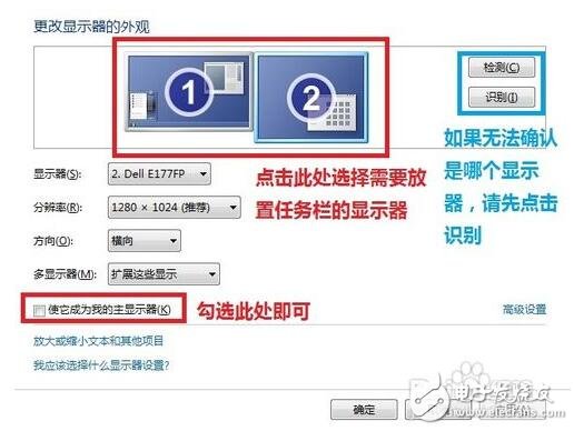 雙屏顯示器怎么設置_雙屏顯示器怎么連接_雙屏顯示器有什么用（電腦）