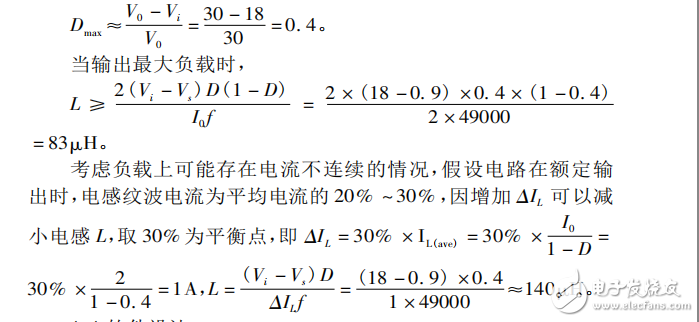 基于STC12C5A60S2的雙向DC-DC變換器的系統(tǒng)設(shè)計(jì)