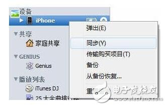 itunes備份文件在哪_itunes備份文件路徑_怎么改itunes備份路徑（教程）