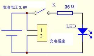 充電電路