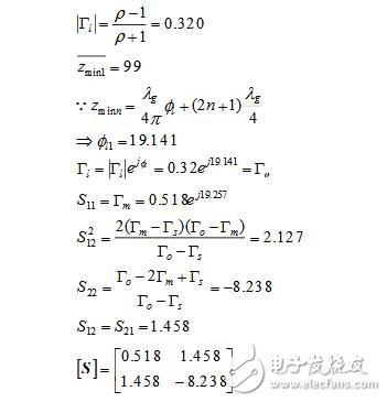 二端口微波網絡參數的測量