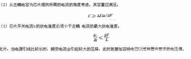 從濾波設計、接地設計、屏蔽設計和PCB布局布線介紹EMC的設計技巧