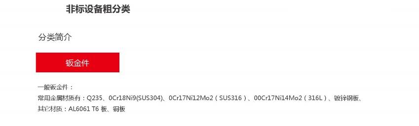 詳細圖片介紹非標自動化設備常用材料
