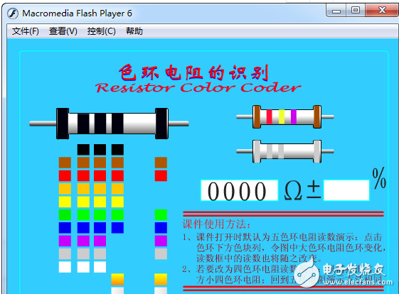 色環電阻識別工具計算器(無需手動計算)