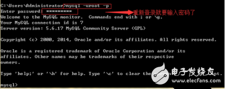 mysql如何修改root密碼