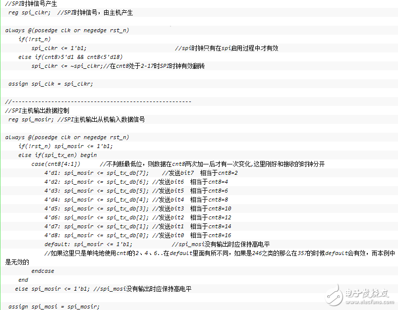 spi從機程序設計_spi從機程序代碼詳細介紹