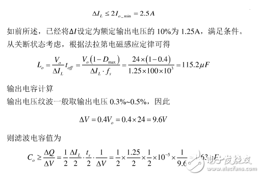 基于UC3845雙管正激開(kāi)關(guān)電源研究設(shè)計(jì)