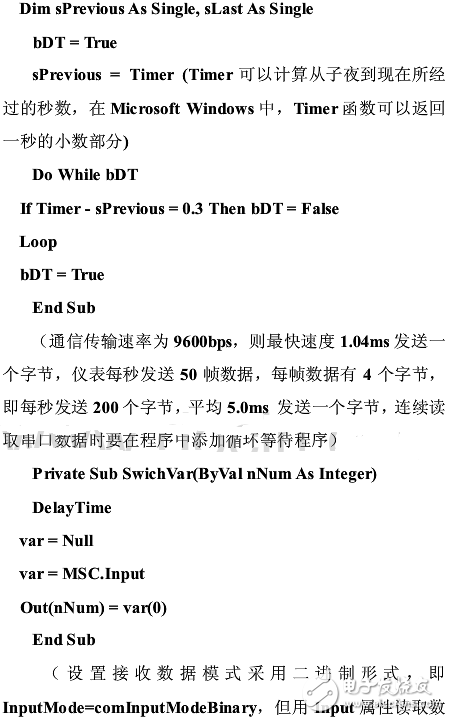 串口通訊協議_電子秤的串口通訊協議解析