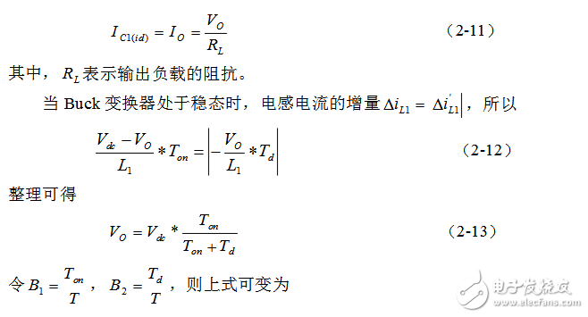 buck變換器工作原理_Buck變換器的降壓原理分析