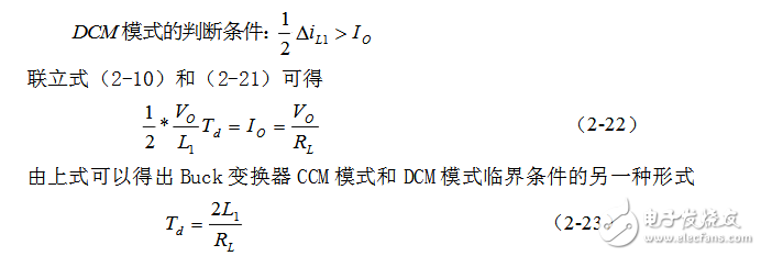 buck變換器工作原理_Buck變換器的降壓原理分析