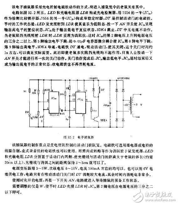 電子捕鼠器電路原理設計集