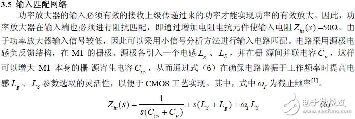 采用包含增益驅動級，實現了全片集成的放大器設計方案