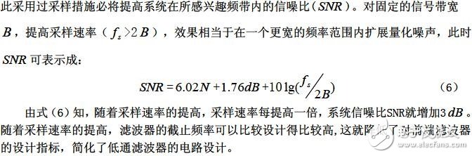 高精度A/D采樣模塊量化與采樣技術(shù)的設(shè)計(jì)方案