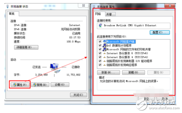 dns應該怎么設置_如何設置DNS地址	