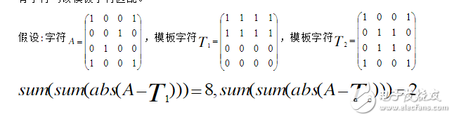 基于matlab的文字識別算法