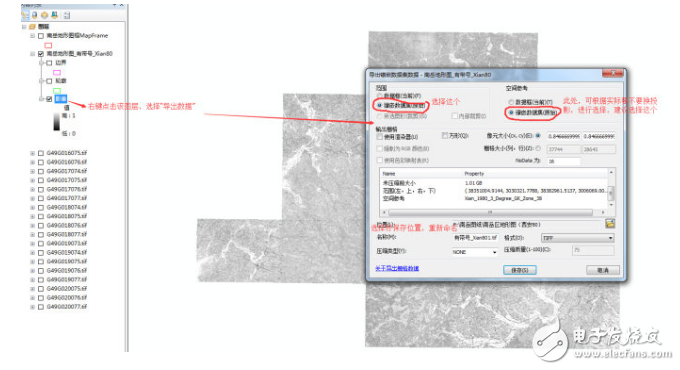 ArcGIS 10.2對地形圖進行無縫拼接