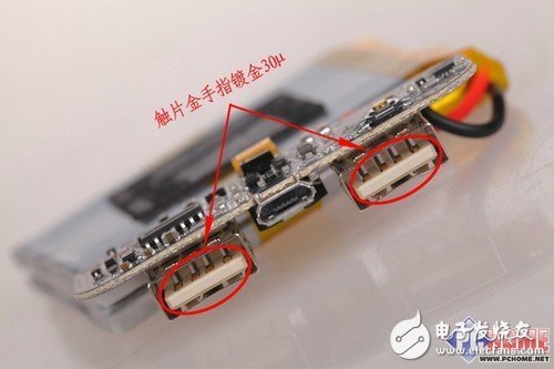 移動電源不那么簡單 移動電源拆解