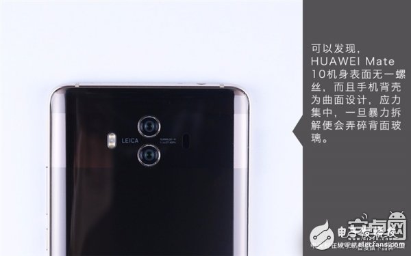 Mate 10真機(jī)拆解：做工對得起價格