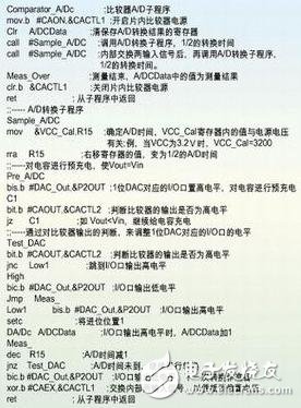 基于MSP430F1121單片機的Σ-ΔA/D轉換器方案