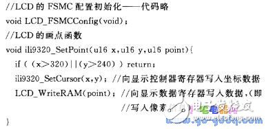 II上的μC／GUI移植過程