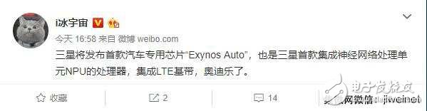 三星首款汽車專用芯片“Exynos Auto”曝光：配獨立NPU