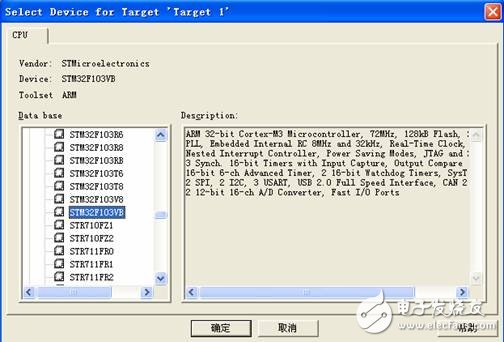 Keil MDK3.20的stm32調試方法