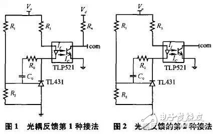 開關電源中光耦反饋接法