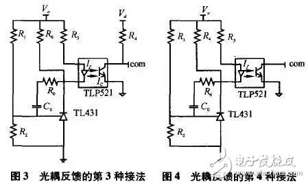 開關電源中光耦反饋接法