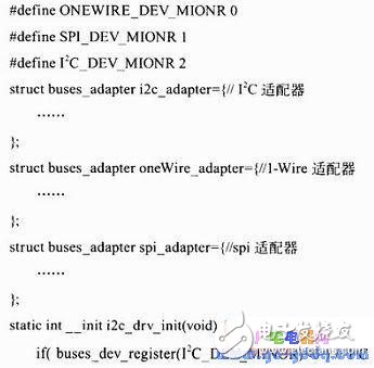 基于Linux系統多種總線驅動統一接口的實現方法