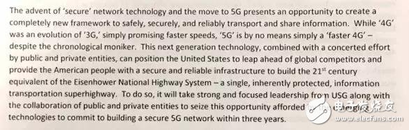 美國果然急了！一場5G“軍備競賽”已打響？