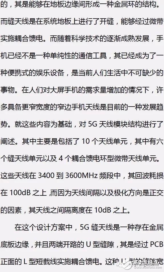 5G多模終端的多天線系統設計方案解析