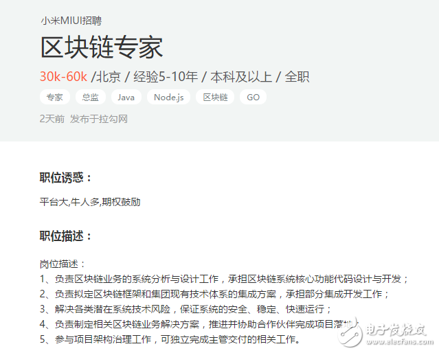 區塊鏈上演大佬互懟、央媒罕見推崇、網媒轉型、企業/媒體瘋狂招人