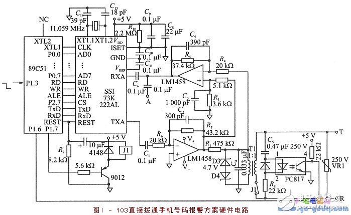 基于MODEM芯片構(gòu)成的單片機自動報警裝置設(shè)計