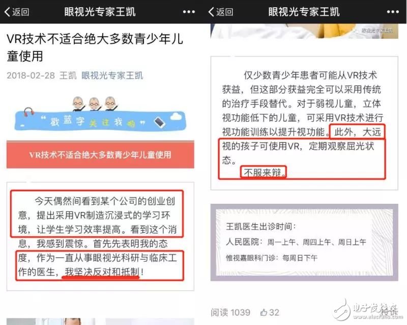 VR+教育是否行得通？博士們是這么認為的