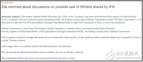 比利時電網收購德國電網20%的股份_國家電網入股受挫