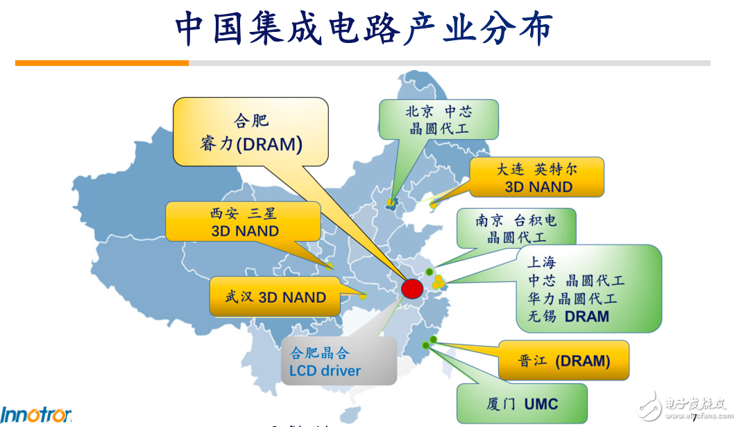 厲害了我的國(guó)??！首個(gè)自主研發(fā)DRAM芯片有望在合肥誕生