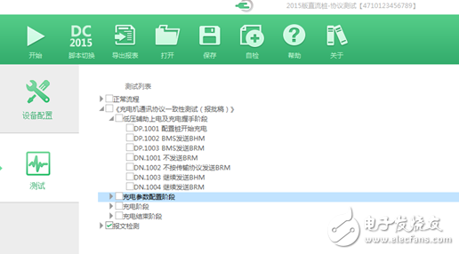 充電樁?結(jié)構(gòu)及CAN總線測試要求_CANScope測?試應(yīng)用方案