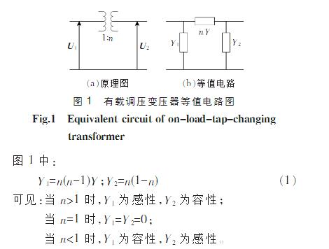 有載調壓變壓器在哪一側調壓_有載調壓變壓器的作用