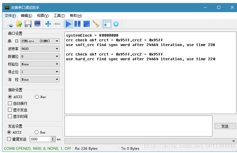 STM32之軟件CRC和硬件CRC速度測(cè)試