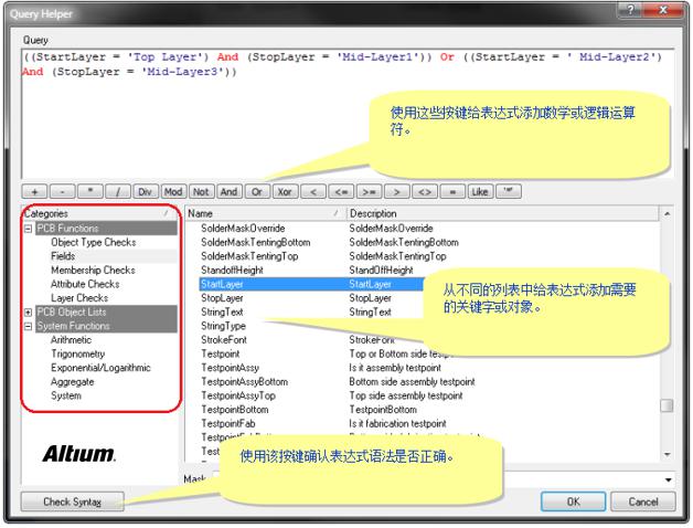 pcb設(shè)計(jì)之Query語句的應(yīng)用