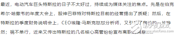 特斯拉情況，美國工業衰退的縮影