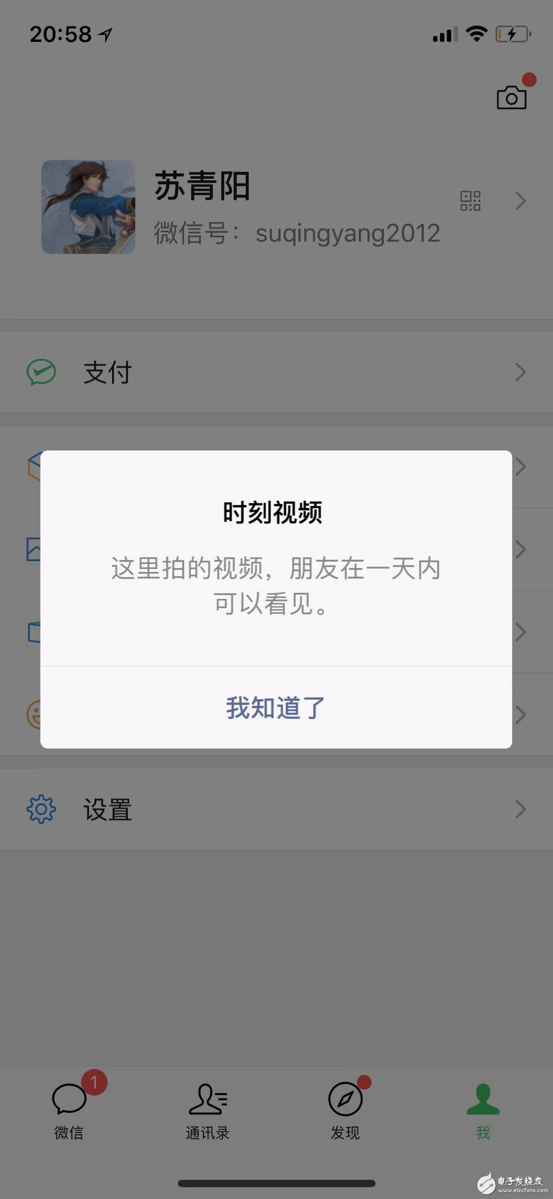 從微信看張小龍的產品之道“關注用戶”