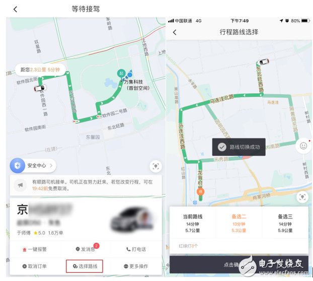 滴滴出行試行選擇路線功能，為快車、優享乘客提供至多三條不同行駛線路