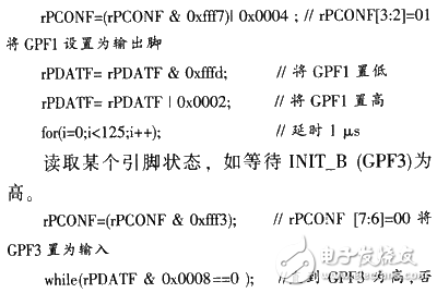 基于ARM的嵌入式系統中從串配置FPGA的實現