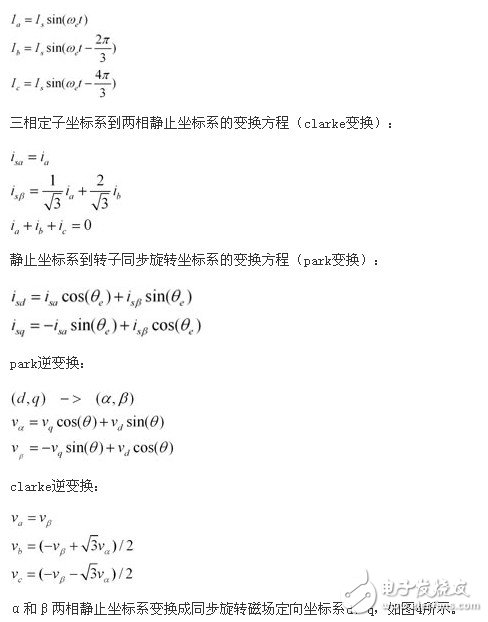 淺析高壓同步電機全數字化矢量控制變頻器應用設計