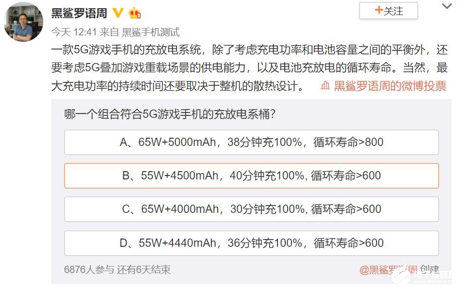 黑鯊3將于3月3日線上發(fā)布該機搭載驍龍865處理器最高支持16GB內(nèi)存