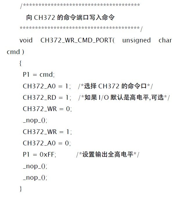 基于USB總線接口芯片CH372的HID設備接口設計