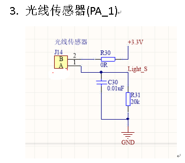 光線傳感器.png