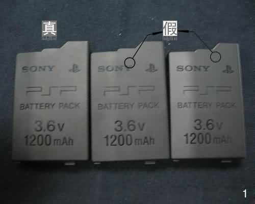 原裝PSP2000電,仿原裝的格仔電,仿原裝的電.